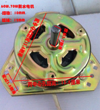 【洗衣机脱水电机60w】最新最全洗衣机脱水电机60w 产品参考信息