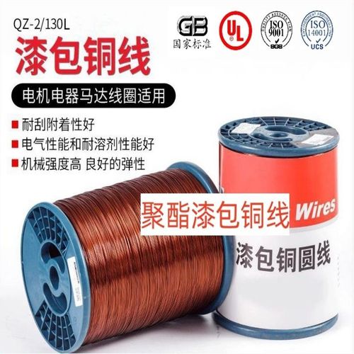 漆包线选购指南 qz-2/130l纯铜线在马达维修、变压器与电感中的应用